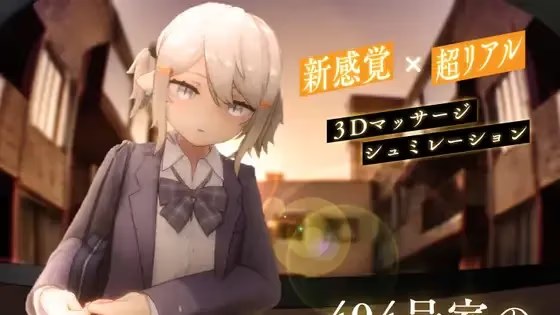 404号室的性感按摩 icon