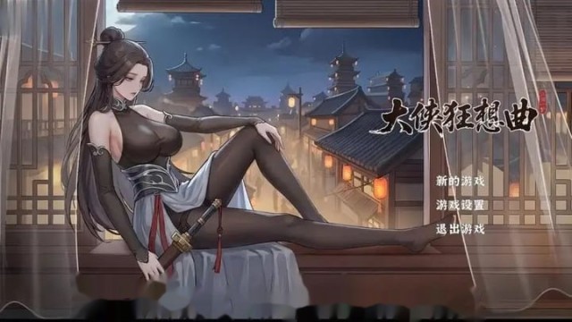 大侠狂想曲20260826 动态官中版 icon