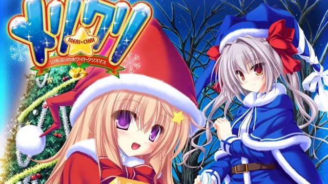 メリ☆クリ ～10年ぶりのホワイトクリスマ icon