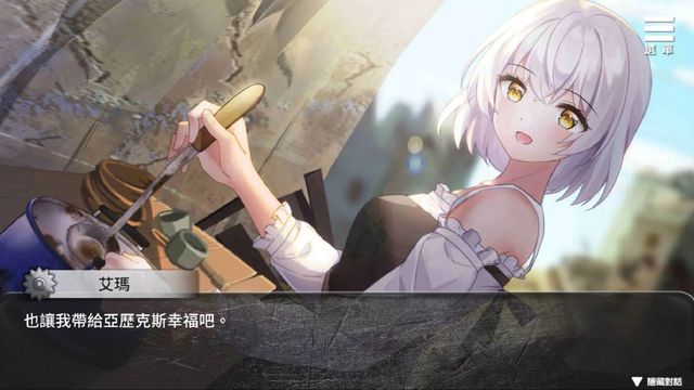 末日機娘游戏截图2