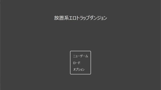放置系色情陷阱地下城 icon