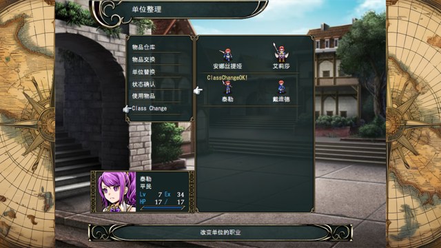 STRANGER SAGA 《流浪者巴奇》游戏截图4