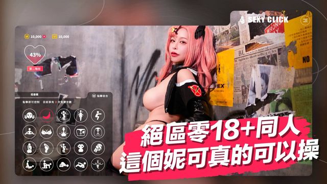 狡猾山屋妮可游戏截图5