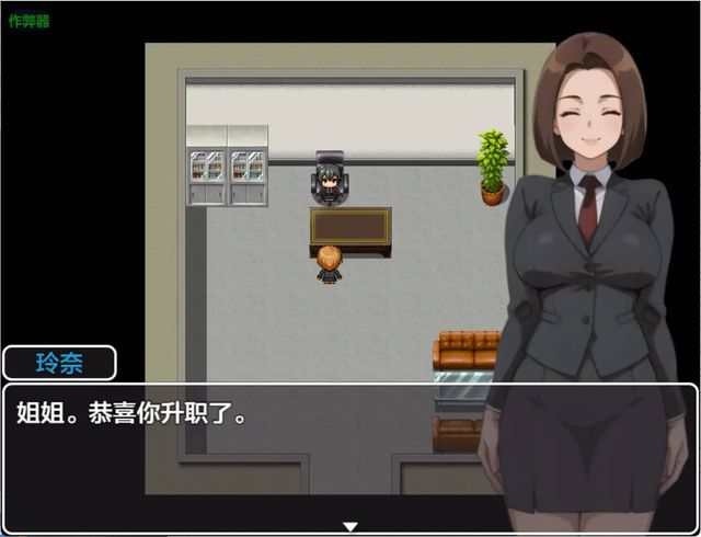 洗腦搜查官玲奈之被侵蝕的常識游戏截图4