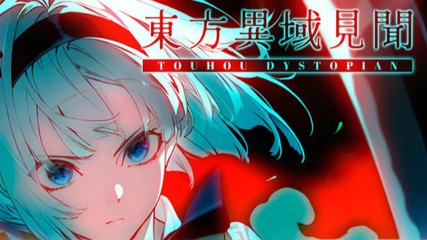 东方异域见闻 ~ Touhou Dysto icon