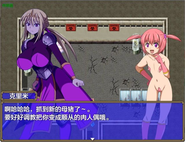 可愛魅魔游戏截图4