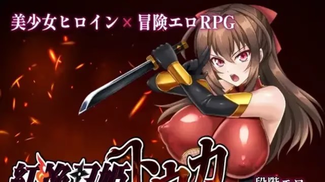 红焰忍姬桃花 - 淫魔堕落姬谭 - icon