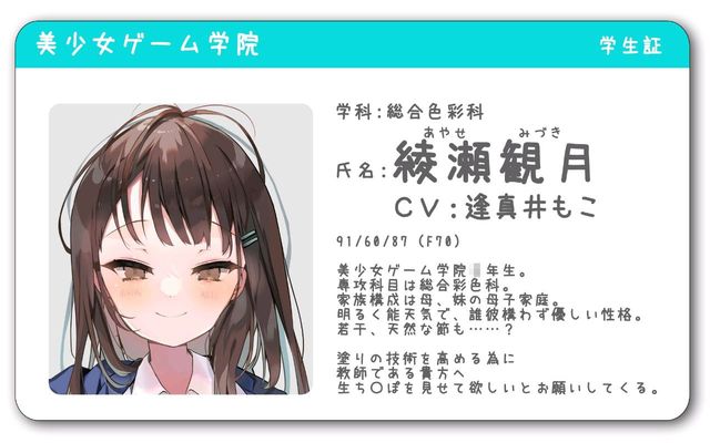 放课后租借阴茎 绫濑观月篇游戏截图2