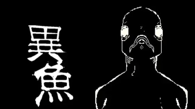 异鱼游戏截图2
