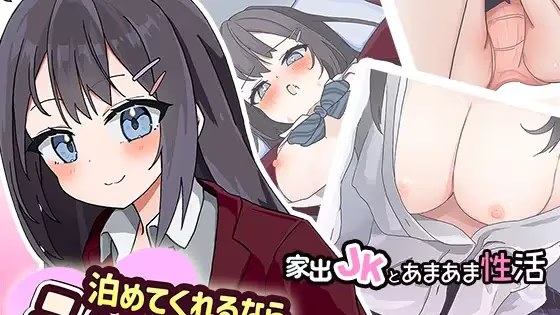 能让我留宿的话我可以做那个游戏截图2