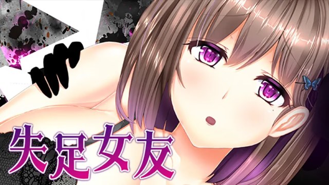 失足女友 icon