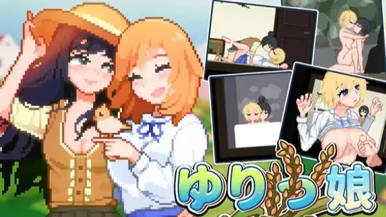 同居百合娘游戏截图2
