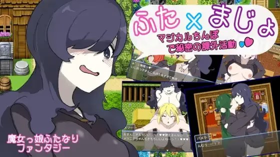 用魔法棒进行秘密课外活动 icon