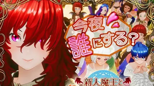 新人魔王与100位恋人们游戏截图2