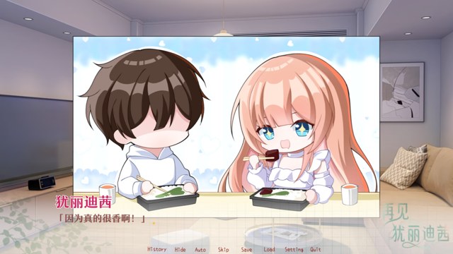 再见犹丽迪茜游戏截图3