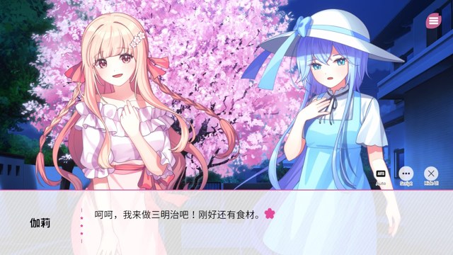 在樱花色梦境中恋上你游戏截图3