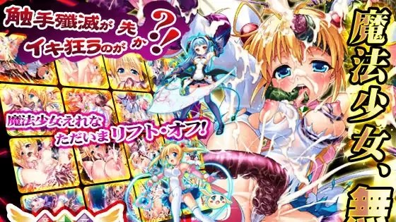 魔法少女艾丽娜游戏截图2