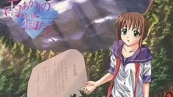 雨あがりの猫たちへ icon