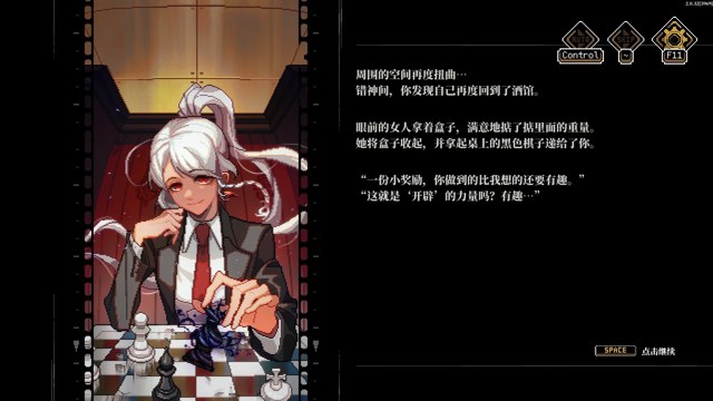 人格解体游戏截图3