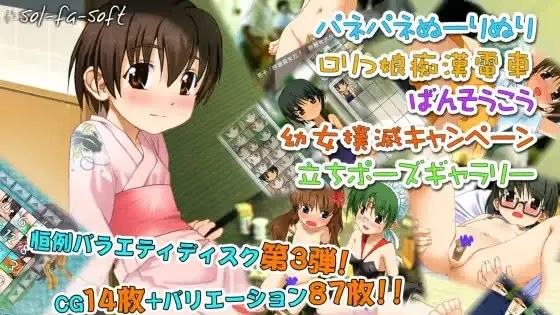 sol-fa-soft真夏のお待ちかねCD游戏截图2
