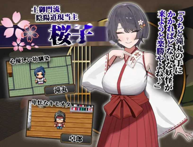 樱子被夺走的故事/桜子寝取られ譚 Ver2.0 游戏截图3