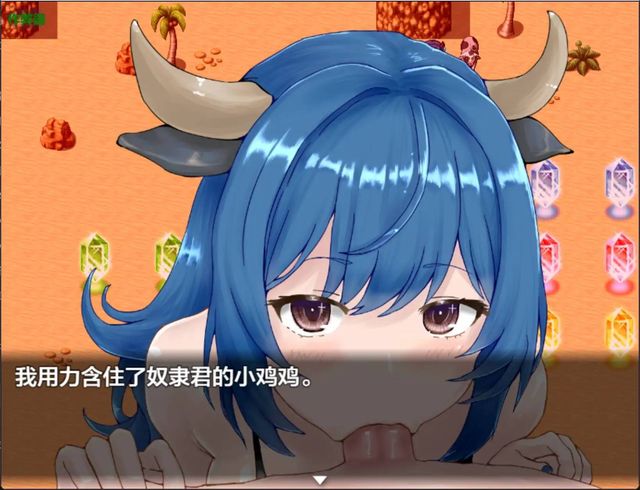 牛娘醬與奴隸君的甜蜜慢活游戏截图4