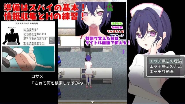 潜入捜査～ 治ったら好きなナースとエッチで游戏截图5