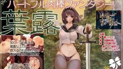 葉露 ～西の国の物語游戏截图2