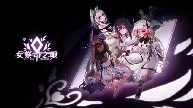 女祭司之眼 退相干游戏截图2