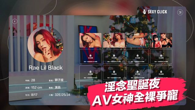 與魅魔雙飛的聖誕夜游戏截图4