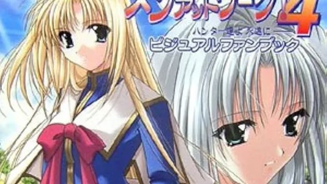 メンアットワーク！４～ハンター達よ永遠に～ icon