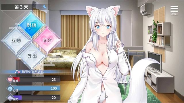 與狐妖的同居生活游戏截图4