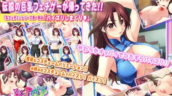 乳フェチ2 ツンデレIcup レースクイー icon