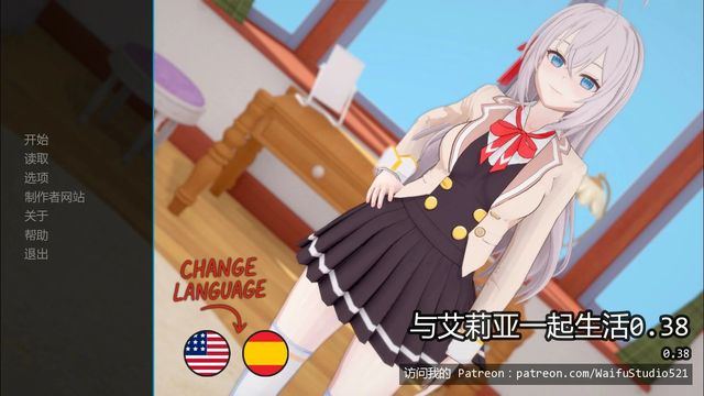 與艾莉亞一起生活游戏截图2