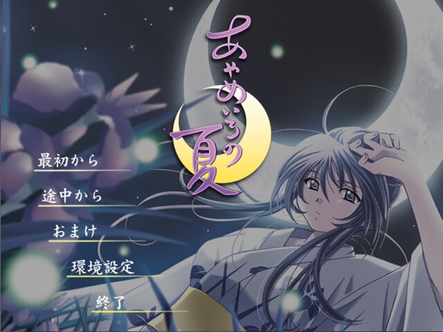 鸢尾花色的夏天游戏截图4