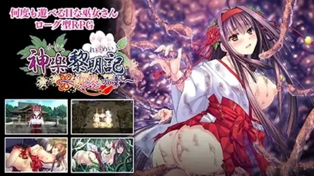 神乐黎明记 ～御琴之章～游戏截图2
