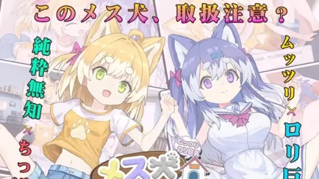 捡到了犬娘。游戏截图2