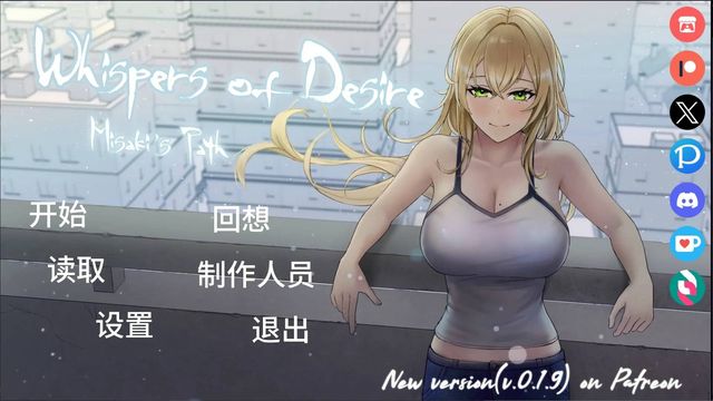 慾望低語-美咲之路游戏截图2