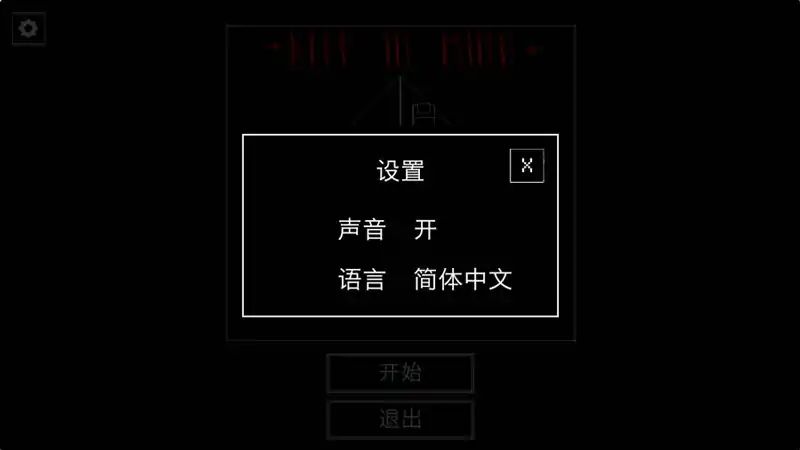铭记在心：重制版游戏截图4