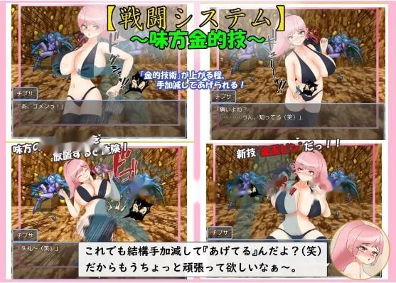 爆乳战士~爆乳戦士デカチチ・チブサ icon