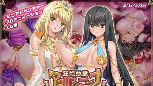 狂姬蚀狱 阿玛莉亚与妮娜 icon