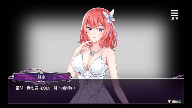 娛樂圈疑雲-S號房事件游戏截图5