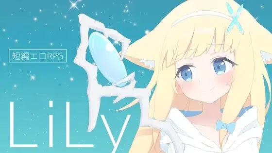 LiLy -二つの灯-游戏截图2