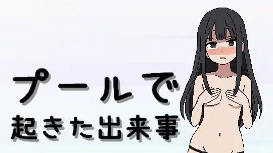游泳池发生的事件 icon