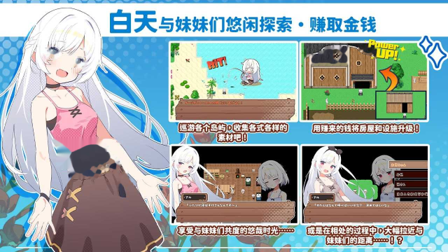 妹系罗盘～在无人岛的悠闲慢活～ 官方中文版游戏截图5