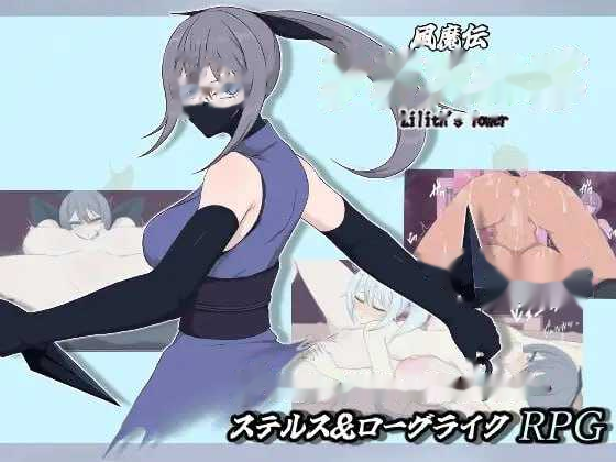 风魔传 莉莉丝之塔/風魔伝 リリスの塔 A icon