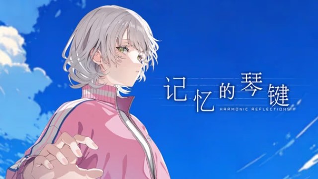 记忆的琴键 icon