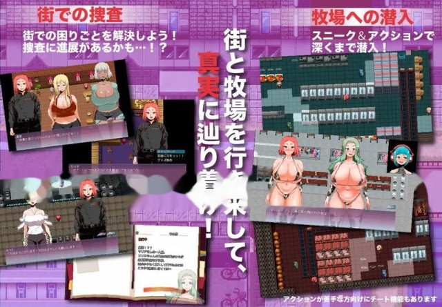 #人间牧场：更生篇 #人間牧場〜更生編〜 Ste游戏截图2