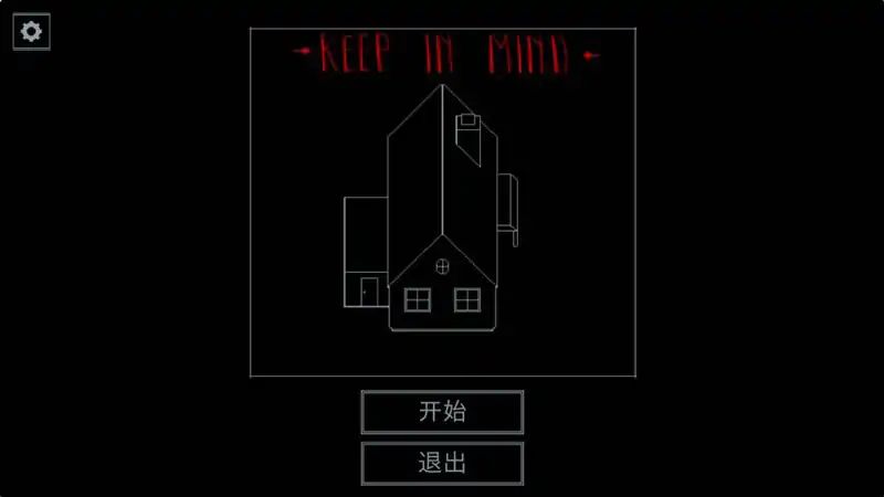 铭记在心：重制版游戏截图5