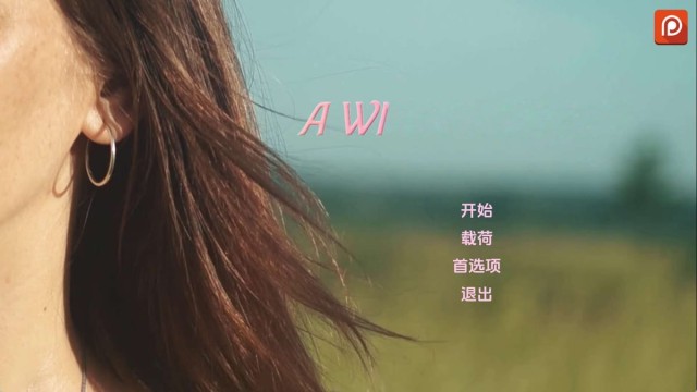 妻子的忠诚0.1汉化版 icon